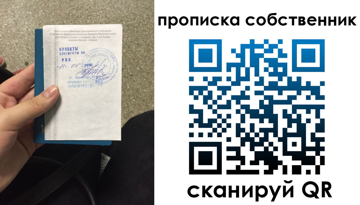 прописка для школы в Губахе