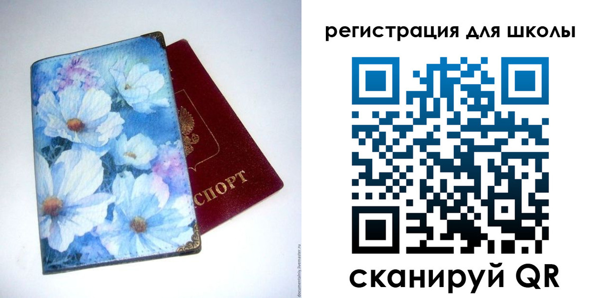 временная регистрация купить в Губахе