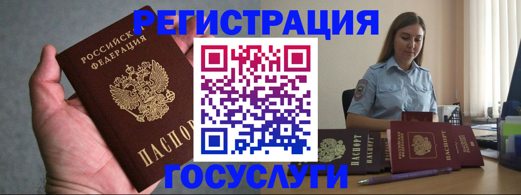 где прописаться в Губахе