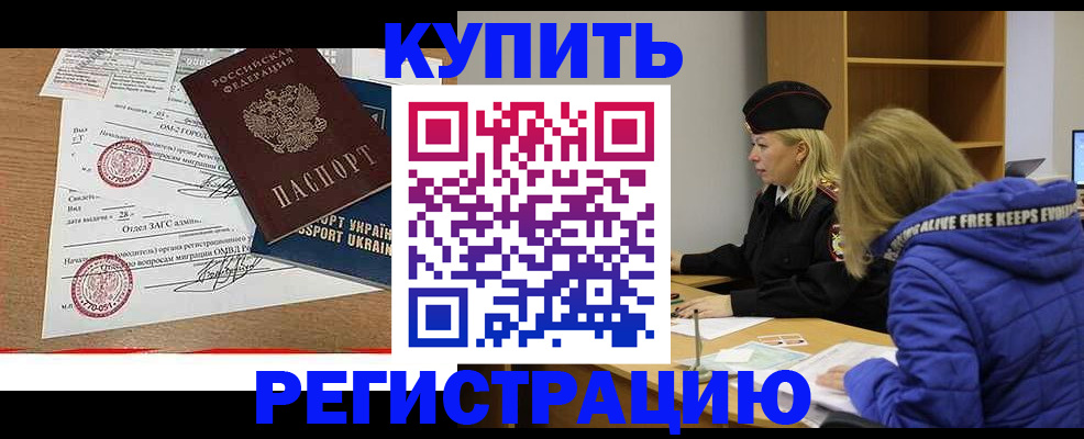прописка для военкомата в Губахе