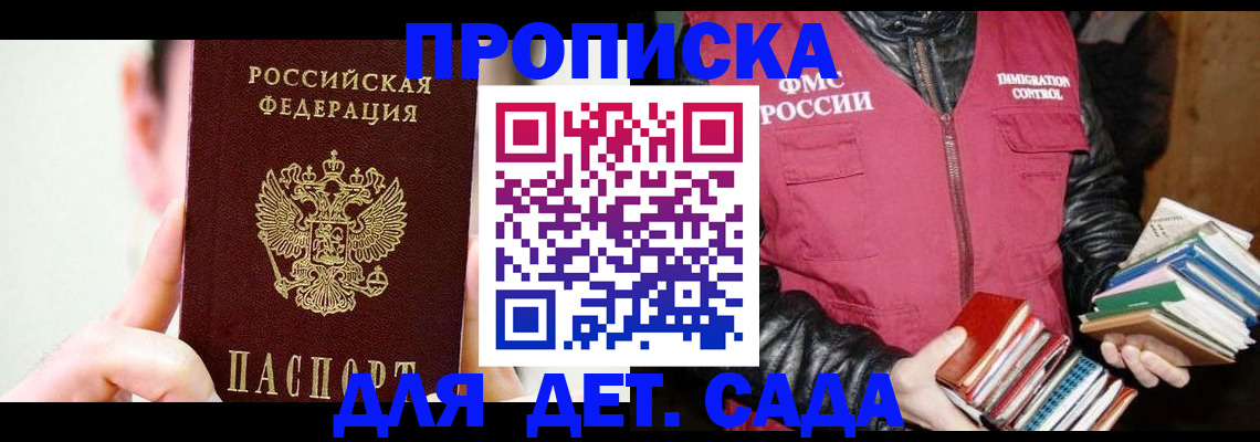 прописка регистрация в Губахе